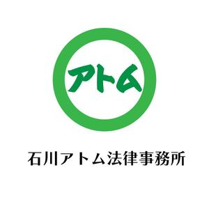 じゅん (nishijun)さんの法律事務所「石川アトム法律事務所」のロゴへの提案