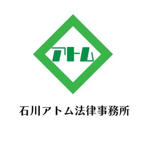 じゅん (nishijun)さんの法律事務所「石川アトム法律事務所」のロゴへの提案