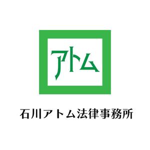 じゅん (nishijun)さんの法律事務所「石川アトム法律事務所」のロゴへの提案