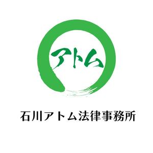 じゅん (nishijun)さんの法律事務所「石川アトム法律事務所」のロゴへの提案