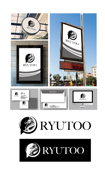 Hernandez (king_j)さんのアパレル、雑貨の通販ショップ「RYUTOO」のロゴ（商標登録予定なし）への提案
