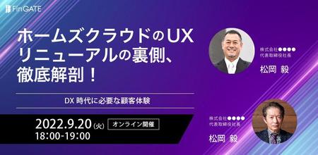 坂井えみこ@UTAGE特化LPデザイナー (Emi1025Park)さんの「金融系イベントを告知するためのバナー」のテンプレートデザインへの提案