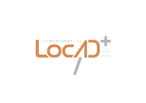 okinawan (okinawan_jp)さんのサービス開始5周年を迎えた位置情報広告サービス「LocAD+」のロゴ作成への提案