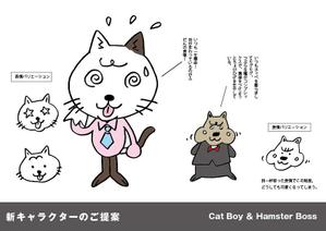 MaxDesign (shojiro)さんの電子出版社のキャラクター（ネコ＆ハムスター）への提案