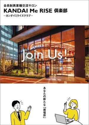 supporters (tokyo042)さんの大学が運営するコワーキングスペースのパンフレット表紙デザインへの提案
