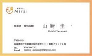 murata047 (murata047)さんの医療法人理事長の名刺デザイン作成のお仕事への提案
