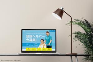 PHS (masatowatanabe)さんの訪問介護の登録スタッフ求人LPデザイン(デザインカンプのみ）への提案