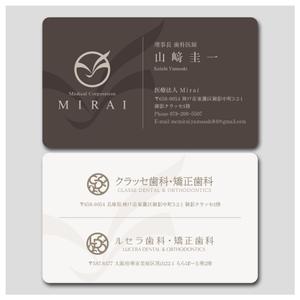 PlusOne (plusHD)さんの医療法人理事長の名刺デザイン作成のお仕事への提案