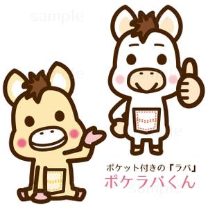 THE_watanabakery (the_watanabakery)さんの携帯トイレのキャラクター作成への提案