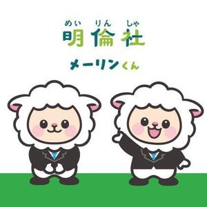 D-Cafe　 (D-Cafe)さんの葬儀社の愛されマスコットキャラクターへの提案