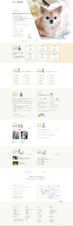 kawasaki (173kawasaki)さんの【TOPデザイン｜1Pのみ】人気動物病院のホームページ！明るく優しい雰囲気のTOPデザイン募集ですへの提案