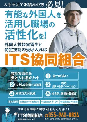 akakidesign (akakidesign)さんの外国人技能実習生と技能実習生の受け入れ　を求めている人（会社・企業）向けのチラシ作成への提案