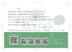 Aya_Ka_01 (Aya_Ka_01)さんのガラスコーティングショップ「ecorel」のお客様向けDMへの提案