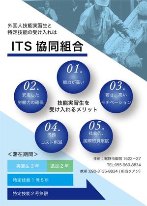 くみ  (komikumi042)さんの外国人技能実習生と技能実習生の受け入れ　を求めている人（会社・企業）向けのチラシ作成への提案
