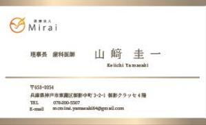 murata047 (murata047)さんの医療法人理事長の名刺デザイン作成のお仕事への提案