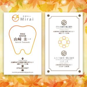 みやざわ (080mg080)さんの医療法人理事長の名刺デザイン作成のお仕事への提案