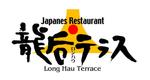 和宇慶文夫 (katu3455)さんのレストランのロゴへの提案