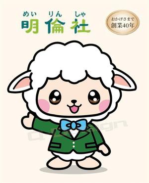 Q-Design (cats-eye)さんの葬儀社の愛されマスコットキャラクターへの提案
