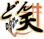 mangetuさんの丼専門デリバリー「どん天」のロゴ作成への提案