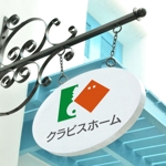 長谷川映路 (eiji_hasegawa)さんの住宅会社「クラビスホーム」のロゴへの提案