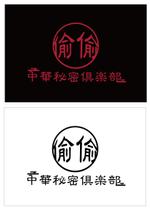 yuuki takata (inceqtion1)さんのミシュランにも載る飲食店の新業態ロゴデザインへの提案