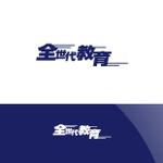 Nyankichi.com (Nyankichi_com)さんの政治家キャッチコピー「全世代教育」のロゴ作成への提案