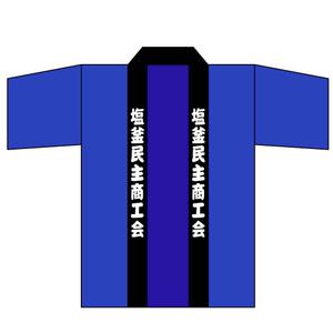 saiga 005 (saiga005)さんの【急募】商工会用ハッピのデザインへの提案