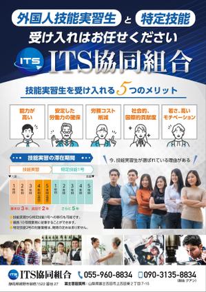 HAMA DESIGN ハマデザイン (yococo_0715)さんの外国人技能実習生と技能実習生の受け入れ　を求めている人（会社・企業）向けのチラシ作成への提案