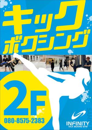 KJ (KJ0601)さんのキックボクシング ジムの立て看板への提案