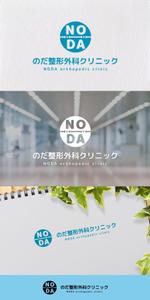 nakagami (nakagami3)さんの新規開院する整形外科クリニックのロゴ制作をお願いします。への提案
