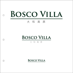 さんの「大和高原　Bosco Villa」ロゴ製作依頼への提案