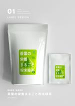 高久保デザイン事務所 (Takakubom)さんの【シリーズ化のため継続依頼あり】有機栽培の粉末緑茶・粉末ほうじ茶の商品ラベルデザインへの提案