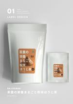 高久保デザイン事務所 (Takakubom)さんの【シリーズ化のため継続依頼あり】有機栽培の粉末緑茶・粉末ほうじ茶の商品ラベルデザインへの提案