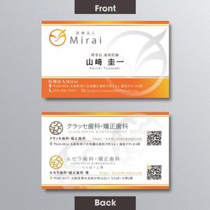 A.Tsutsumi (Tsutsumi)さんの医療法人理事長の名刺デザイン作成のお仕事への提案