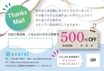くみ (komikumi042)さんのガラスコーティングショップ「ecorel」のお客様向けDMへの提案