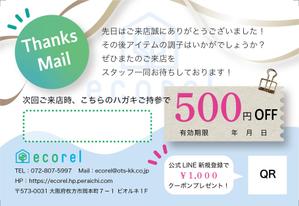 くみ  (komikumi042)さんのガラスコーティングショップ「ecorel」のお客様向けDMへの提案
