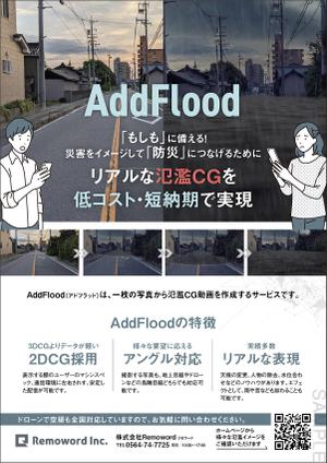 KJ (KJ0601)さんのA4方面ちらし作成への提案