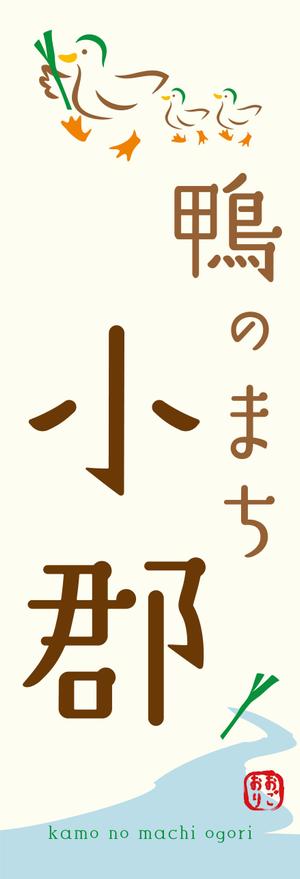 千秋奏平 (chiakikanahey)さんのイベントのぼりデザイン（イラレロゴあり）への提案