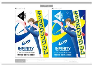 K-Design (kurohigekun)さんのキックボクシング ジムの立て看板への提案