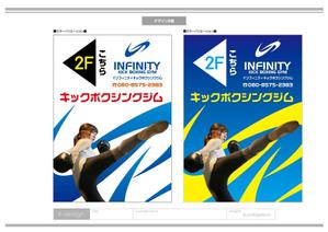 K-Design (kurohigekun)さんのキックボクシング ジムの立て看板への提案