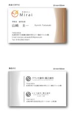 f-cycle (f-cycle)さんの医療法人理事長の名刺デザイン作成のお仕事への提案