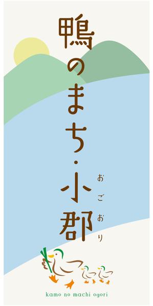 Kate0914 (kate0914)さんのイベントのぼりデザイン（イラレロゴあり）への提案