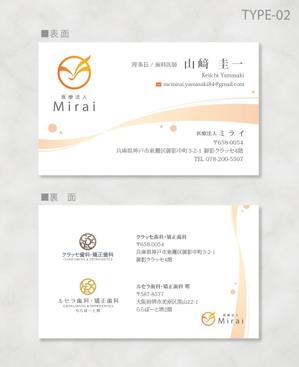 しま (shima-z)さんの医療法人理事長の名刺デザイン作成のお仕事への提案