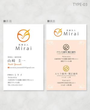 しま (shima-z)さんの医療法人理事長の名刺デザイン作成のお仕事への提案