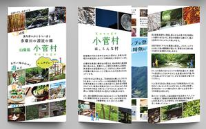 Mtints (Mtints)さんの多摩源流の郷 山梨県小菅村の紹介パンフレット作成への提案