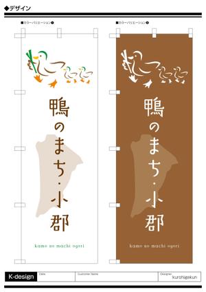 K-Design (kurohigekun)さんのイベントのぼりデザイン（イラレロゴあり）への提案