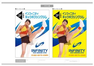 K-Design (kurohigekun)さんのキックボクシング ジムの立て看板への提案