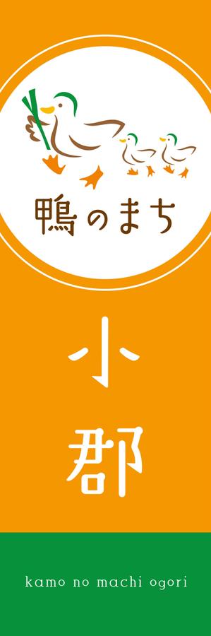 TaKa（ティーエー／ケーエー） (TaKa_4942)さんのイベントのぼりデザイン（イラレロゴあり）への提案