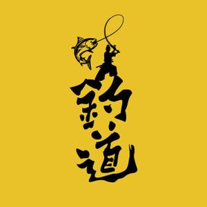 竜の方舟 (ronsunn)さんの釣り人向けアパレルブランド「sena collections」のロンTデザインへの提案