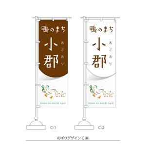 speedster (speedster)さんのイベントのぼりデザイン（イラレロゴあり）への提案